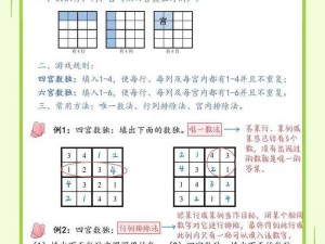 数独爱好者指南：安装与配置说明全攻略