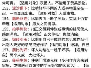 成语小秀才第948关答案详解：揭秘成语奥秘，探索文化内涵