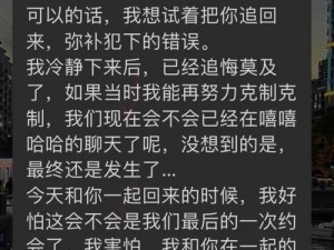 男朋友为何要再做一次才同意分手？我该怎么办？