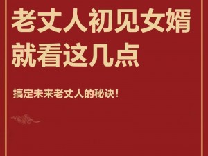 女婿的东西比老公还大，为什么会这样？正常吗？