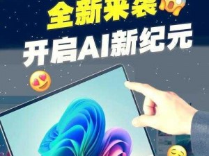 win11 系统流畅运行，AI 少女带来全新体验