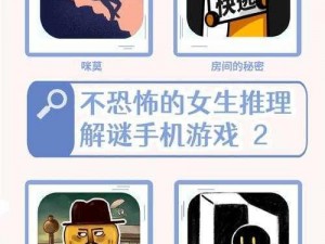 烧脑最囧挑战第32关全关卡图文通关攻略详解：脑洞大开的解谜之旅