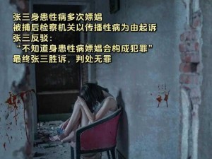 坏人用剪刀剪掉衣服的视频：为何-怎样会发生？有何影响？