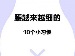 自己对准确了坐下来摇动-自己对准确了坐下来摇动，这一系列动作背后的心理活动是怎样的？