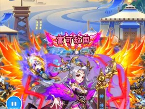 少年三国志 2：勇闯雪域迷烟，探索未知的通关路线