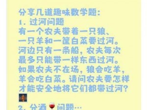 请把司马家的车开到对面站牌去，微信最强大脑大乱斗第 147 关，你能解开这个烧脑谜题吗？