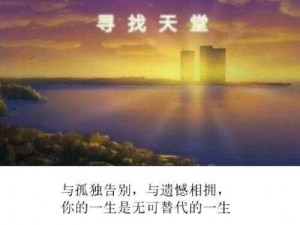 寻找天堂手机版即将上线？官方暂未公布具体日期