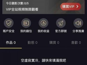 成品短视频，让生活更精彩——成品短视频 app 下载攻略