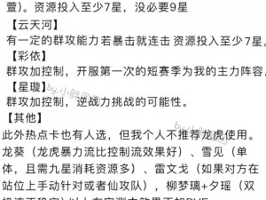 新仙剑奇侠传手游：挑战门派 BOSS，释放群攻技能的秘诀