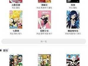 为什么哔咔漫画破解版永久免费官网会如此受欢迎？