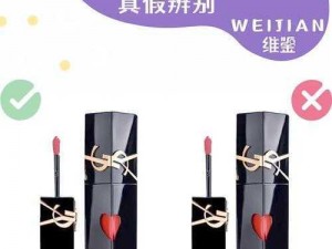 ysl 水蜜桃色号 1258 为什么这么火？如何辨别真假？怎样搭配妆容？