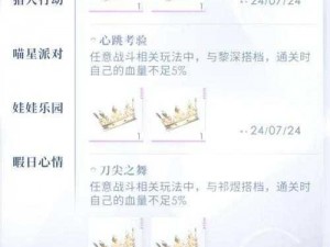 《恋与制作人屡败屡战成就达成攻略：快速刷取成就的技巧与方法》