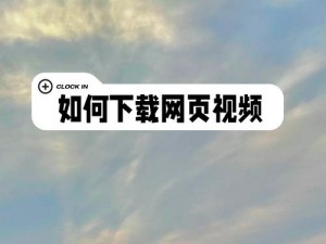 成品短视频 app 下载有哪些网站？探索这些网站的下载方法