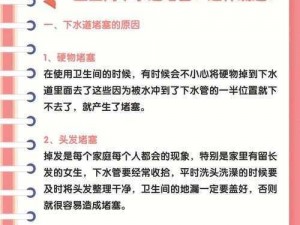 我的下水道堵了，该怎么办？如何快速疏通？