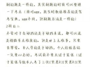 史上最贱小游戏之电动2第7关攻略大全：全关卡轻松通关秘籍与技巧分享