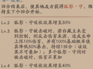 关于阴阳师白藏主抢一速的实力与守护誓约技能深度解析