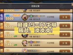 琅琊榜 PVP 竞技场攻略：挑战高手，登顶巅峰