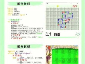 PYTHON 人狗大战 CSDN：一款趣味十足的休闲游戏