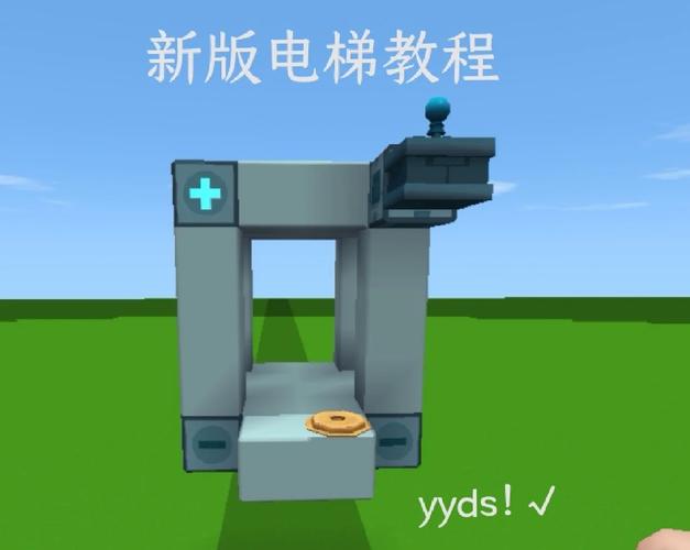 迷你世界升降梯制作教程:轻松实现建筑间的便捷通行