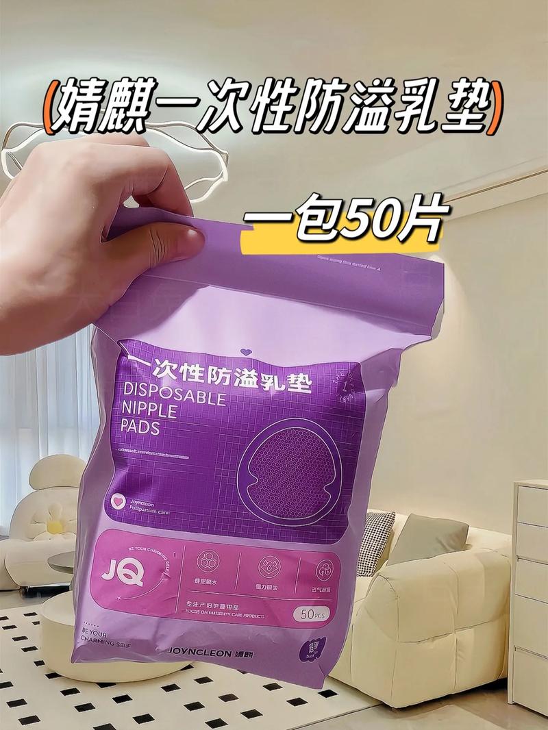 公么天天吃我奶躁我——哺乳期女性的健康选择,防溢乳垫,舒适、干爽、便捷,让你告别尴尬