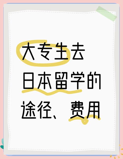 日本留学：大一大二大三可以一起读吗？