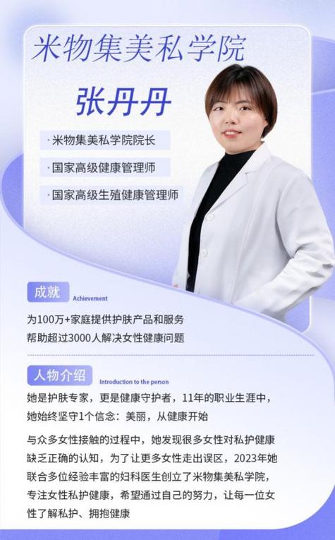 丁香九月婷,女性健康护理专家
