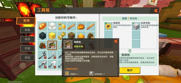 如何自制迷你世界急救包:实用技能与应急准备指南