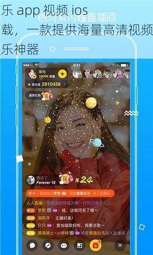 芭乐 app 视频 ios 下载，一款提供海量高清视频的娱乐神器