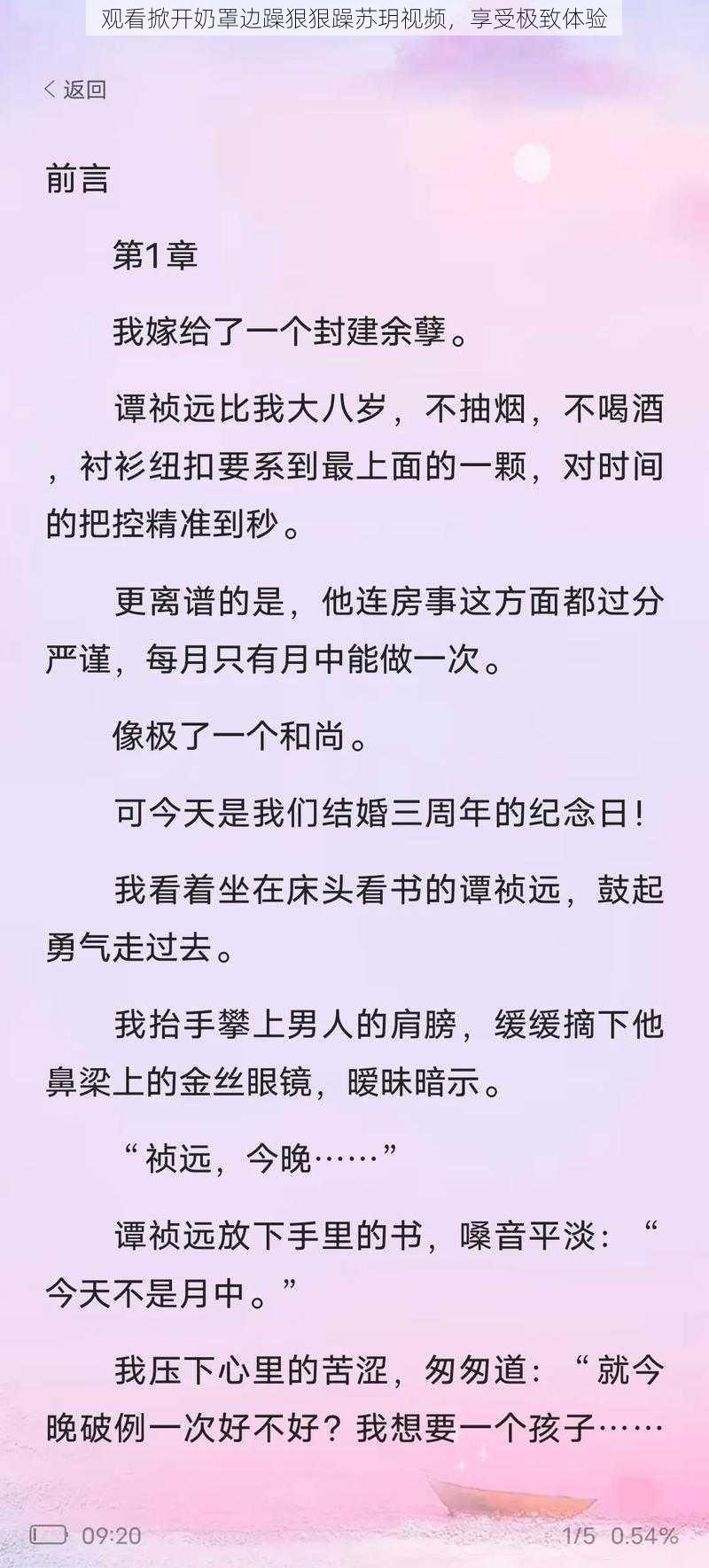 观看掀开奶罩边躁狠狠躁苏玥视频，享受极致体验