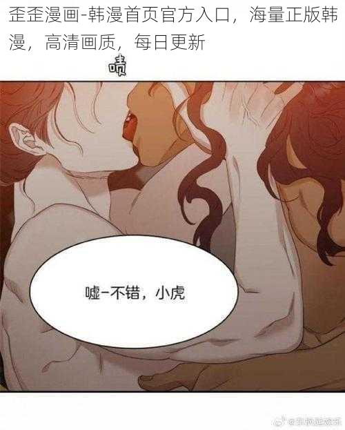 歪歪漫画-韩漫首页官方入口,海量正版韩漫,高清画质,每日更新