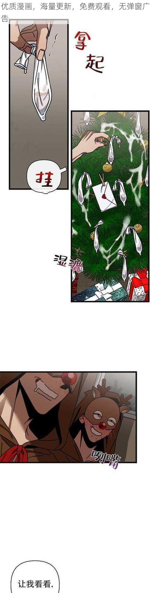 优质漫画,海量更新,免费观看,无弹窗广告