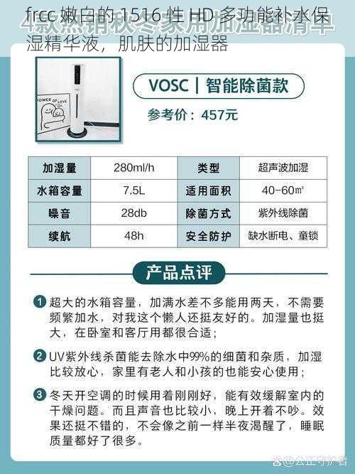 frcc 嫩白的 1516 性 HD 多功能补水保湿精华液，肌肤的加湿器