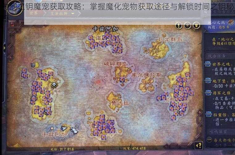 时间之钥魔宠获取攻略：掌握魔化宠物获取途径与解锁时间之钥秘籍