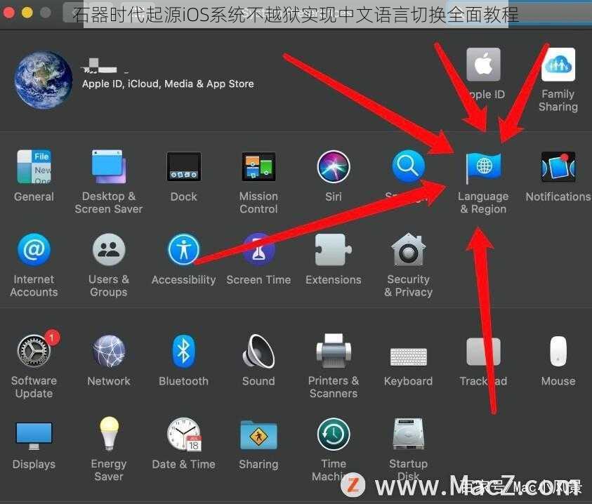 石器时代起源iOS系统不越狱实现中文语言切换全面教程