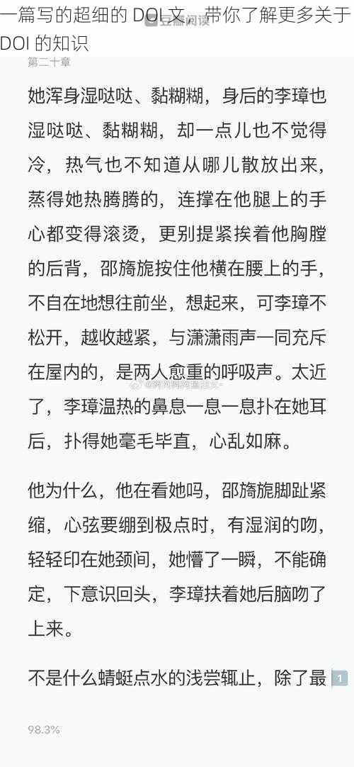 一篇写的超细的 DOI 文，带你了解更多关于 DOI 的知识