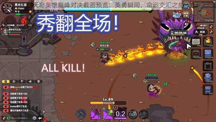 天命英雄巅峰对决截图预览：英勇瞬间，命运交汇之刻