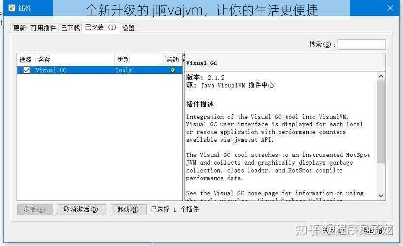 全新升级的 j啊vajvm，让你的生活更便捷