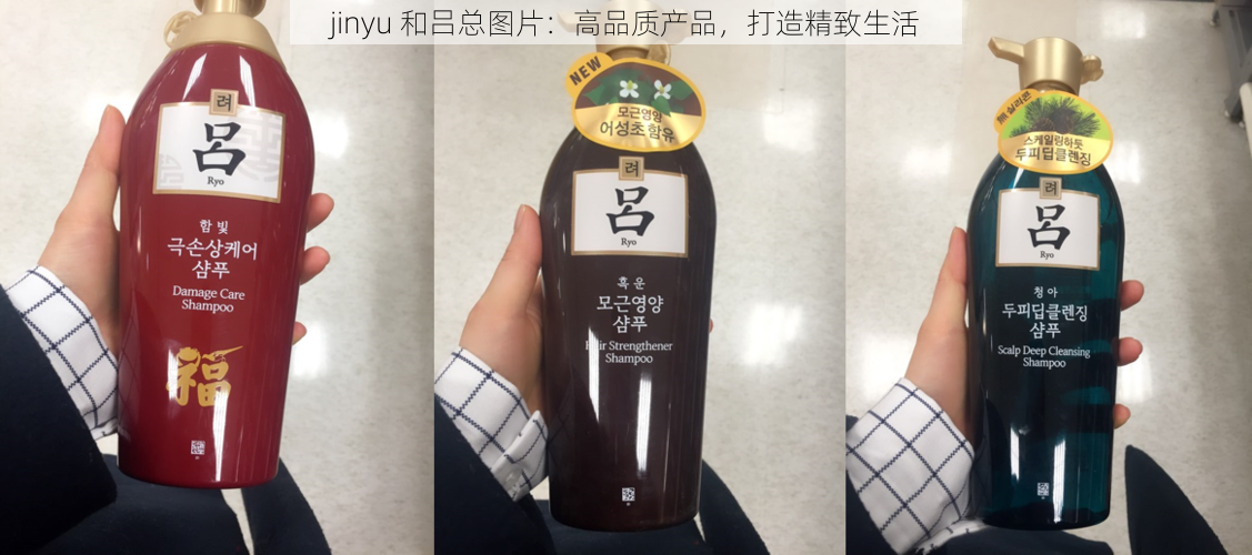 jinyu 和吕总图片：高品质产品，打造精致生活