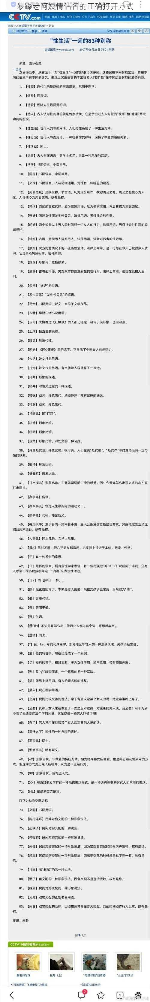 暴躁老阿姨情侣名的正确打开方式