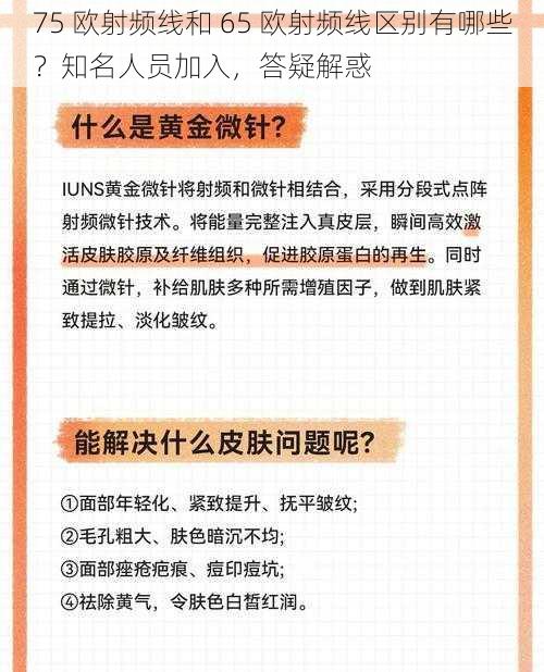 75 欧射频线和 65 欧射频线区别有哪些？知名人员加入，答疑解惑