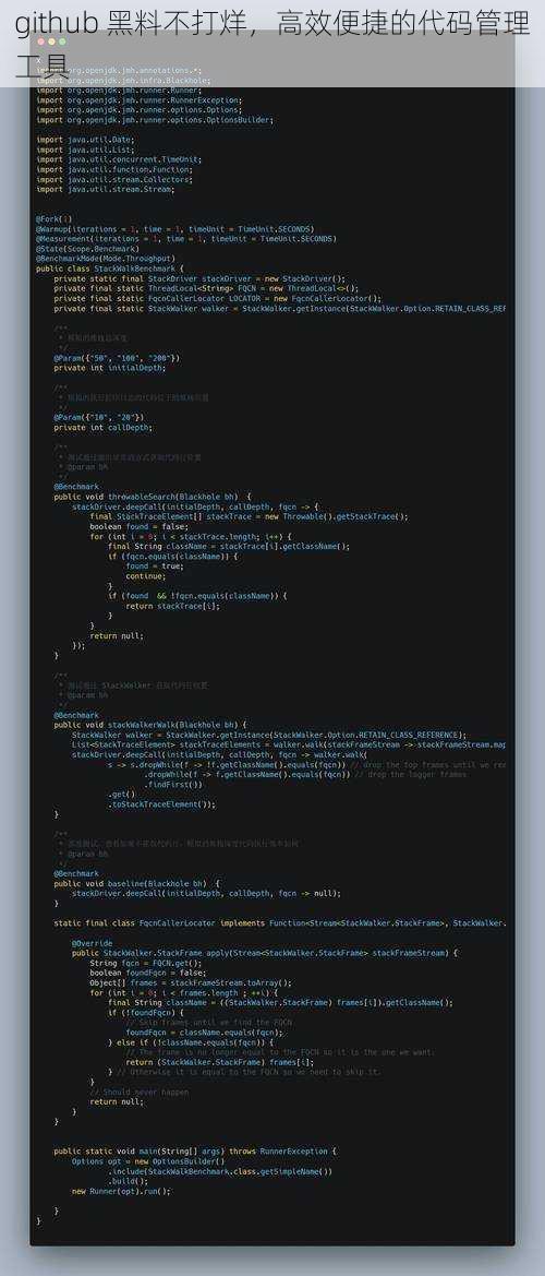 github 黑料不打烊，高效便捷的代码管理工具