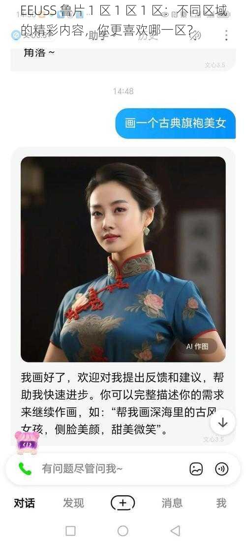 EEUSS 鲁片 1 区 1 区 1 区：不同区域的精彩内容，你更喜欢哪一区？