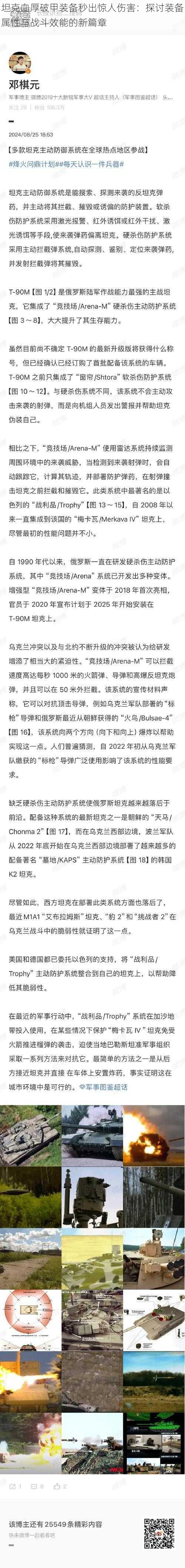 坦克血厚破甲装备秒出惊人伤害：探讨装备属性与战斗效能的新篇章