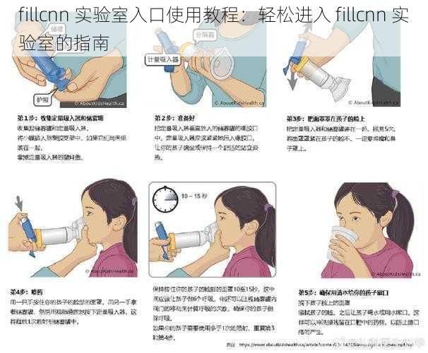 fillcnn 实验室入口使用教程：轻松进入 fillcnn 实验室的指南