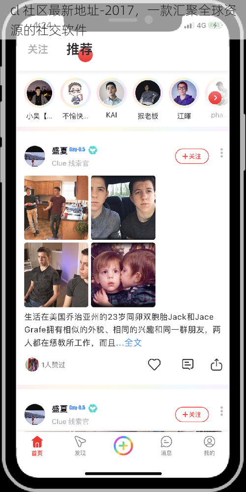 cl 社区最新地址-2017，一款汇聚全球资源的社交软件