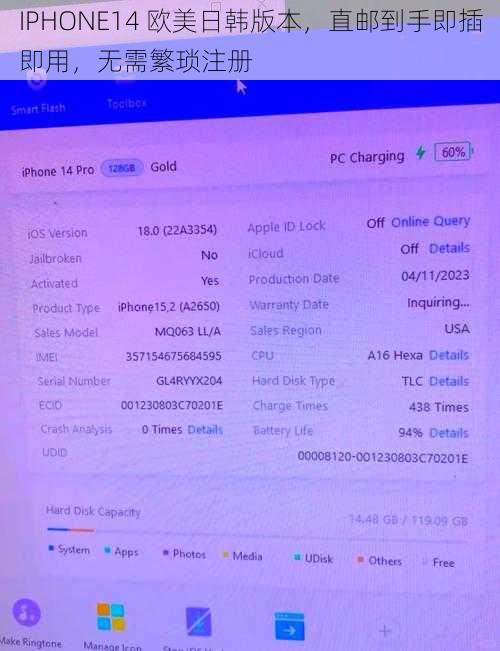 IPHONE14 欧美日韩版本，直邮到手即插即用，无需繁琐注册