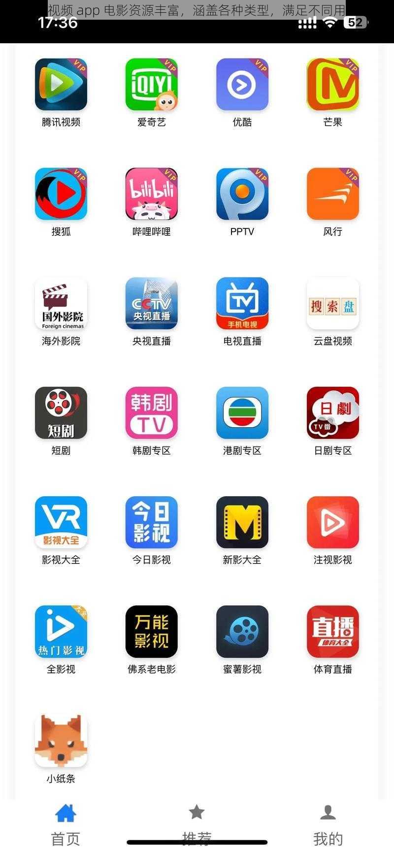 成品短视频 app 电影资源丰富，涵盖各种类型，满足不同用户需求