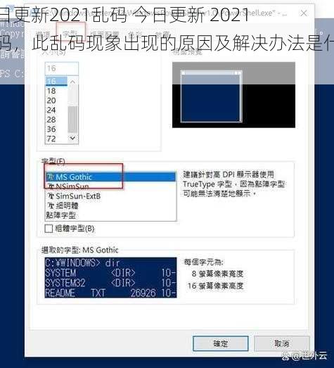 今日更新2021乱码 今日更新 2021 乱码，此乱码现象出现的原因及解决办法是什么？