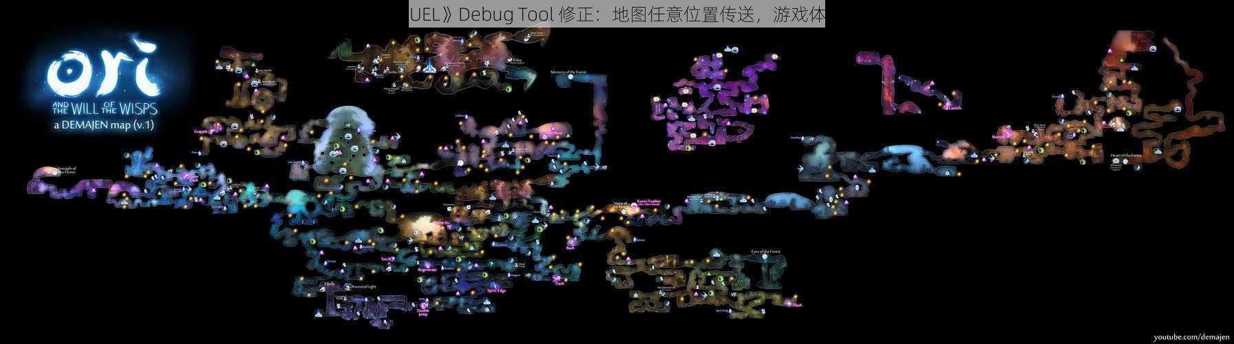 《燃烧 FUEL》Debug Tool 修正：地图任意位置传送，游戏体验大升级