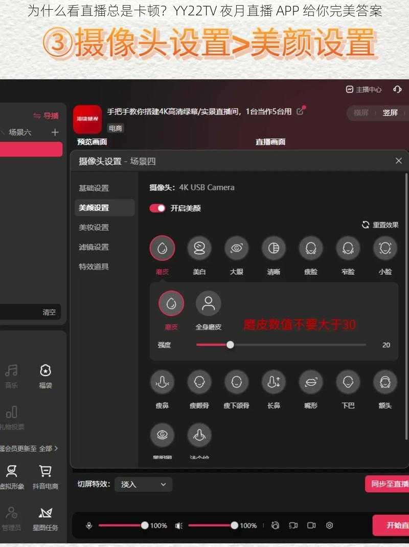 为什么看直播总是卡顿？YY22TV 夜月直播 APP 给你完美答案